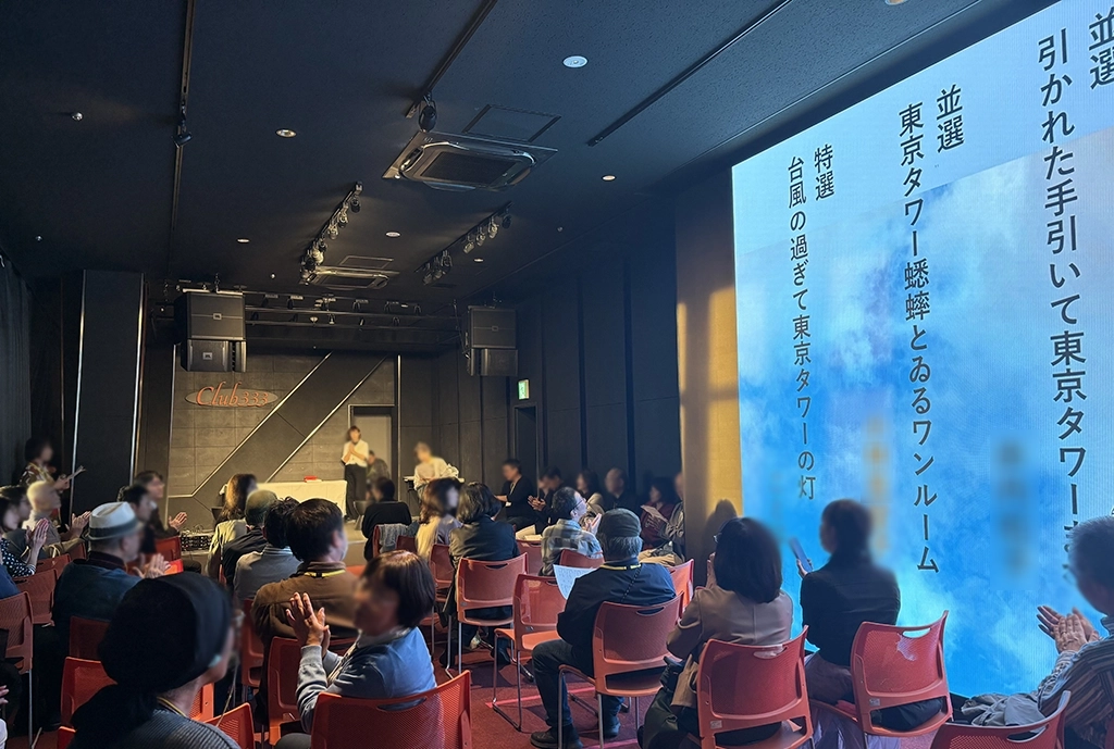 At Tokyo Tower, Opening Celebration for the 62nd National Haiku Convention: Haiku and 100 Years Since the Beginning of the Showa Era
