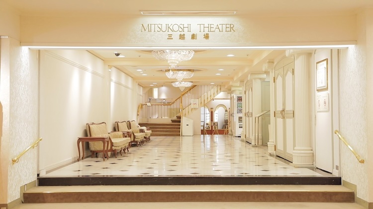 Nihombashi Mitsukoshi Central Hall and Mitsukoshi Theater